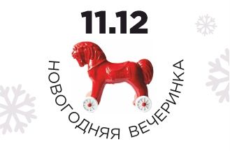 Клиентский День!