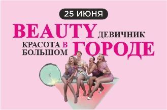 Клиентский день!